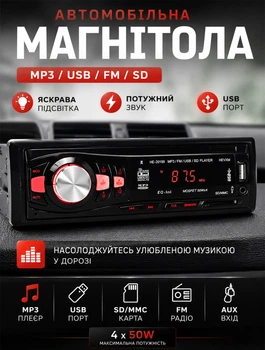 Автомагнитола автомобильная магнитола в машину с подсветкой MP3 USB FM радио SD слот компактная 12V 24V