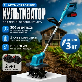 Аккумуляторный культиватор 21V складной с дисплеем, телескопическая ручка, 4 лезвия, 2 батареи рыхлитель ручной почвы огорода