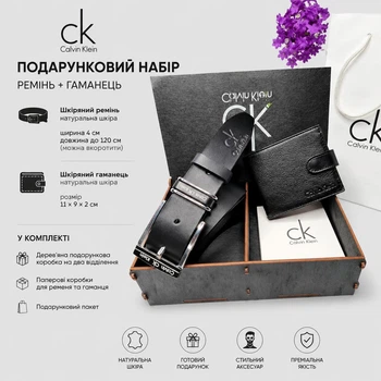 Мужской подарочный набор на день рождения кожаный ремень 120 см и кошелек в коробке Бокс для мужчины на 14 февраля из натуральной кожи Комплект для парня на новый год (РO - 0052)