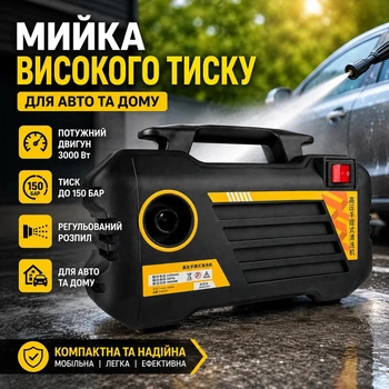 Мойка высокого давления , бытовая минимойка для авто и дома