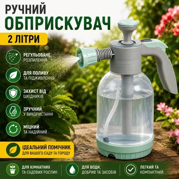 Опрыскиватель ручной MARSHAL 2 л помповый садовый для полива растений внесения удобрений и обработки от вредителей