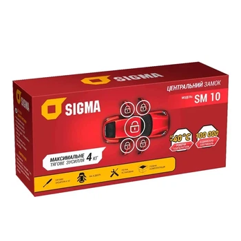 Комплект центральних замков Sigma SM-10 (Auto-53681)