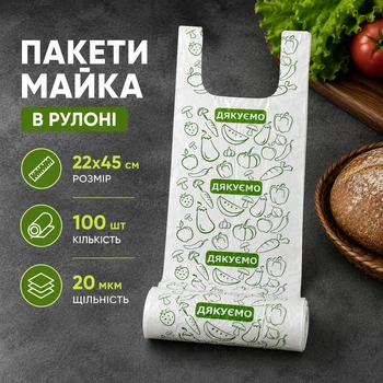 Пакеты майка фасовочные в рулоне с рисунком 22x45 см 100 шт