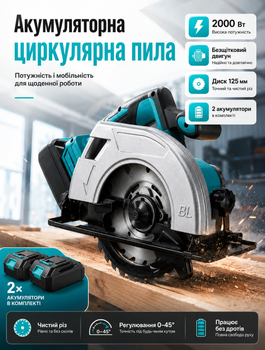 Аккумуляторная циркулярная пила дисковая 2000 Вт с бесщеточным двигателем и двумя аккумуляторами, 125 мм для монтажа и ремонта с регулировкой угла реза до 45°