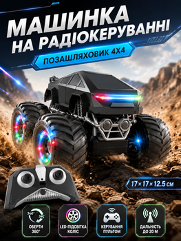 Радиоуправляемая машинка‑вездеход HB Toys с подсветкой и звуковыми эффектами