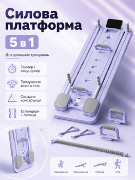 Мультифункциональная силовая платформа PRO для тренировок с эспандерами и встроенным таймером фиолетовая