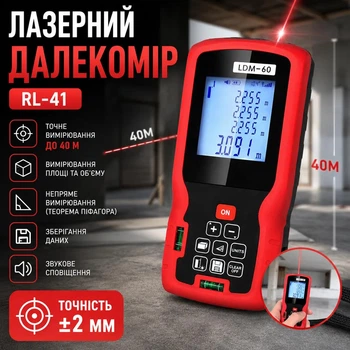 Дальномер лазерный RL-41 40 м измерительный цифровой прибор для точного измерения расстояния