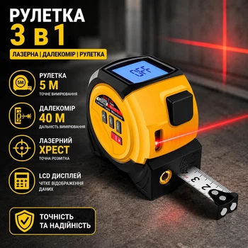 Рулетка 3 в 1 RL-40 лазерная 5 м и дальномер 40 м с лазерным крестом измерительный инструмент