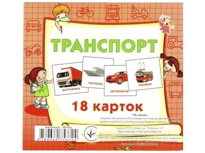 Карточки мини Транспорт, Jumbi (18 карточек), J015y