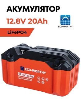 Акумулятор ECO-WORTHY LiFePO4 12V 20Ah 256Wh батарея для човнів кемпінгу та сонячних систем з вбудованою BMS ресурсом понад 4000 циклів