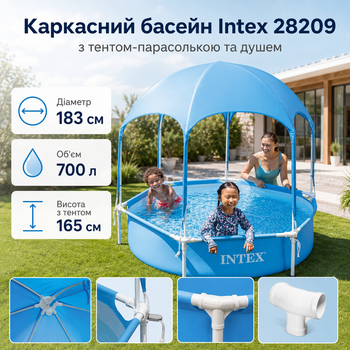 Каркасний басейн Intex Splash-in-Shade Play 183×38 см круглий синьо-сірий на 700 л з тентом-парасолькою та душем, дитячий збірний