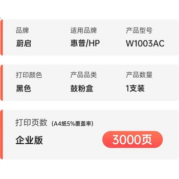 Картридж із тонером Yuqi W1003AC, сумісний із принтерами HP 103a, HP Laser 103a, 103w, 131a, 133pn, картридж із тонером, W1003AC