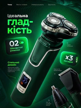 Тример для бороди машинка для стрижки гоління бороди волосся електробритва бездротова акумуляторна 90хв набір 3 в 1 для тіла обличчя вусів носа вух та інтимних зон електротример бритва чоловіча