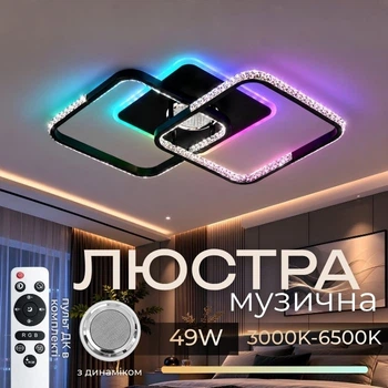 Люстра светодиодная с музыкальной колонкой и RGB подсветкой для спальни и детской VALESO YZD1272