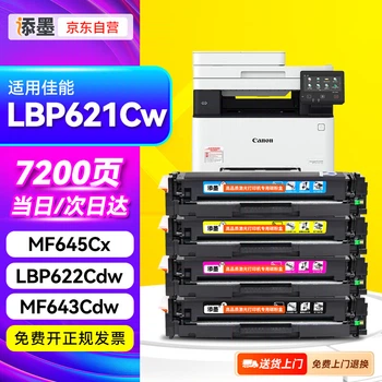 Картриджи Tianmo совместимые для Canon MF643Cdw/MF645Cx/LBP621Cw/MF641Cw/LBP622Cdw/LBP623Cdw, CRG054