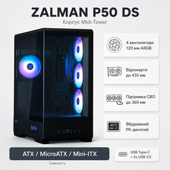 Корпус для ПК Zalman P50 DS Midi-Tower без БЖ ATX/MicroATX/Mini-ITX Black (P50DSBLACK)