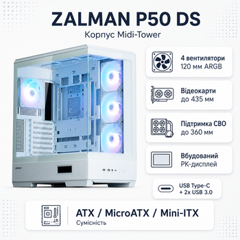 Корпус для ПК Zalman P50 DS Midi-Tower без БЖ ATX/MicroATX/Mini-ITX White (P50DSWHITE)