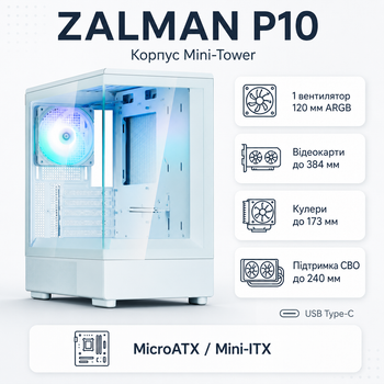 Корпус для ПК Zalman P10 Mini-Tower без БЖ MicroATX/Mini-ITX White (P10WHITE)
