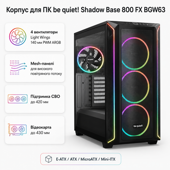 Корпус для ПК be quiet! Shadow Base 800 FX Full Tower без БП E-ATX/ATX/MicroATX/Mini-ITX Black (BGW63)