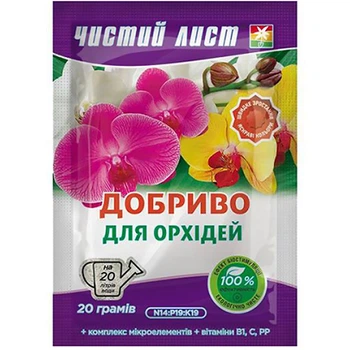 Удобрение Kvitofor Чистый лист для орхидей 20 г (9414)