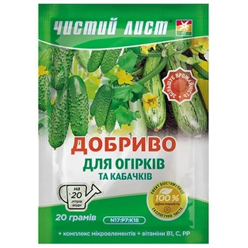 Добриво Kvitofor Чистий лист для огірків і кабачків 20 г (9418)