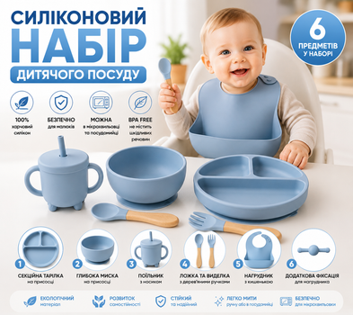 Набор детской посуды из 6 предметов голубой 26X-34