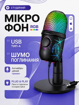Микрофон студийный игровой для пк стрима конденсаторный кардиоидный с RGB-подсветкой шумоподавлением ANC подключением Plug&Play для записи видео с кабелем для стримеров блоггеров подкастов дискорда компьютера PS4/PS5 Mac Gaming Microfone