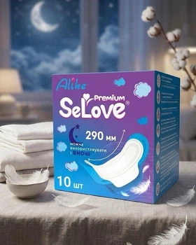 Гігієнічні прокладки Alike Premium SeLove Night 290 мм, нічні з крильцями (10 шт)
