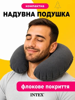 Надувна подушка-підголівник для подорожей Intex 68675 36х30х10 см велюровий дорожній комір для шиї та голови в авто, літак автобус Чорний