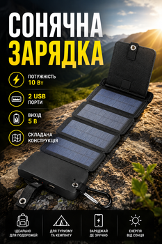 Зарядное устройство KERNUAP SunPower 10 Вт 5 В 2 USB порта универсальное для солнечных батарей черное LS-319