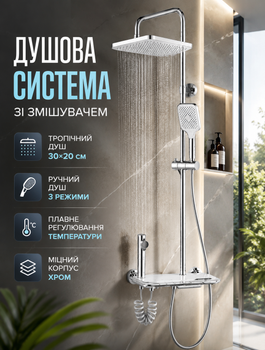 Душевая система с тропическим душем и смесителем-полочкой из латуни с 4 режимами, прямоугольная лейка и гигиенический душ для ванной комнаты