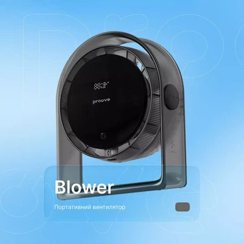 Портативный вентилятор Proove Blower
