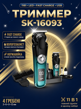 Универсальный набор для стрижки Sokany SK-І6093 11 в 1 с LED-дисплеем и подставкой