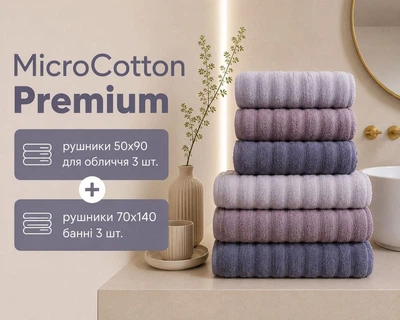 Набор турецких махровых полотенец Cestepe MicroCotton Premium 3 штуки 50x90 + 3 штуки 70х140 Ezgi 2 плотность 600 г/м2