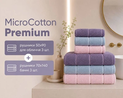 Набор турецких махровых полотенец Cestepe MicroCotton Premium 3 штуки 50x90 + 3 штуки 70х140 Kare 2 плотность 600 г/м2