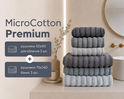 Набор турецких махровых полотенец Cestepe MicroCotton Premium 3 штуки 50x90 + 3 штуки 70х140 Ezgi 9 плотность 600 г/м2