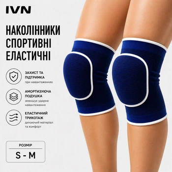 Наколенники спортивные IVN эластичные с амортизационной подушкой EVA для волейбола, танцев, фитнеса и гимнастики S/M синие (пара) А00286
