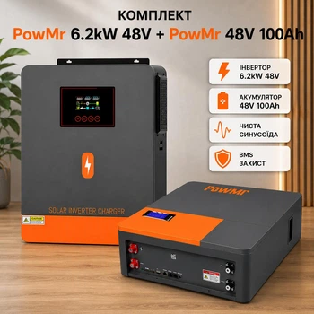 Готовий комплект резервного живлення PowMr 6.2kW 48V + акумулятор LiFePO4 48V 100Ah (чиста синусоїда, BMS)