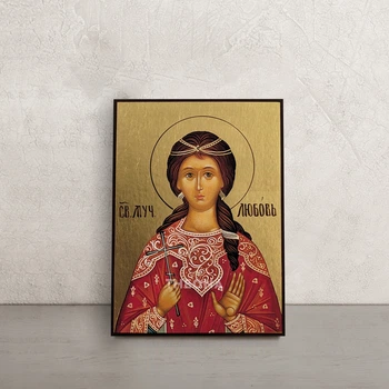 Іменна ікона Свята Любов Римська 10 × 14 см