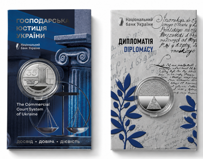 Набор 2 монеты "Дипломатия" и "Хозяйственная юстиция Украины" 5 гривен