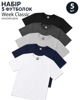 Набір базових чоловічих футболок Week Classic 100% бавовна 5 шт. L