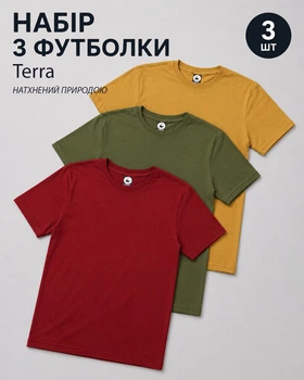 Набір базових чоловічих футболок 3 шт Terra — Пісочний, Оливковий, Бордовий L
