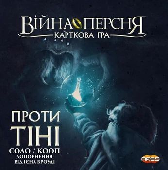 Настольная игра Geekach – Война Кольца. Карточная игра - Против тени (War of the Ring: The Card Game – Against the Shadow)