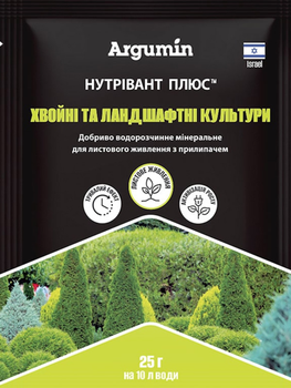 Водорозчинне мінеральне добриво для хвойних Нутрівант Плюс ТМ "Argumin" 25 г.