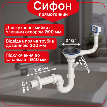 Сифон Kronoplast 3 1/2"×40 мм с резьбовым выпуском, прямоточный PU27020302