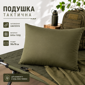 Подушка для військових 50х70 см синтепух, олива