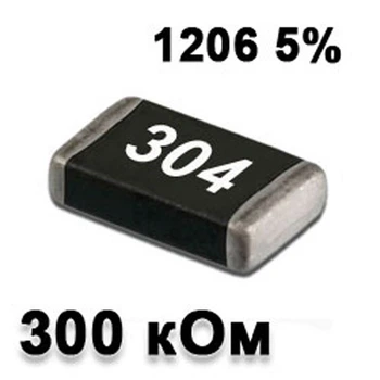 Резистор SMD 300K 1206 5% - 737276