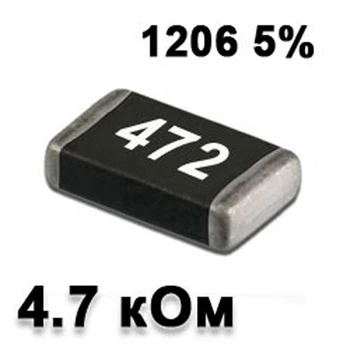 Резистор SMD 4.7K 1206 5% - 737293