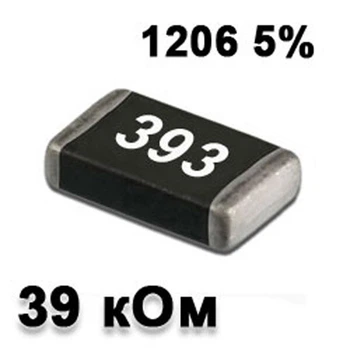 Резистор SMD 39K 1206 5% - 737286