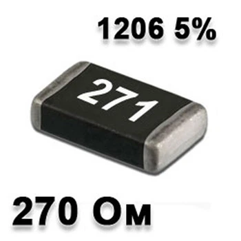 Резистор SMD 270R 1206 5% - 737261